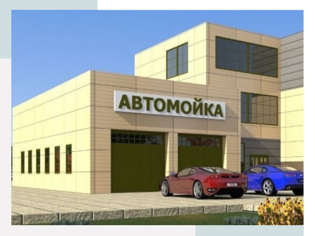 Проектирование современных автомоечных комплексов в Астрахани